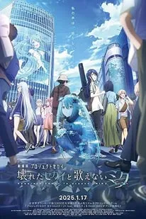 Colorful Stage! The Movie A Miku Who Can't Sing (2025)