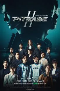 Pit Babe 2 (2025)