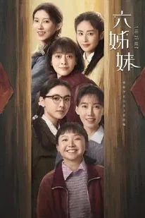 Six Sisters (2025)