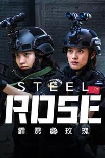 Steel Rose (2025)