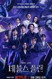 The Devil's plan Season 2