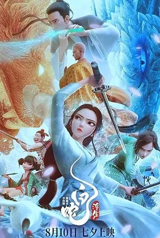 White Snake Afloat (2025)