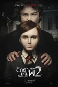 Brahms The Boy II (2020)