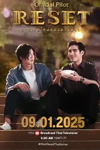 Reset (2025)