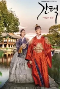 Selection The War Between Women (2019)