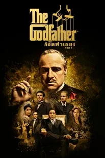 The Godfather (1972)