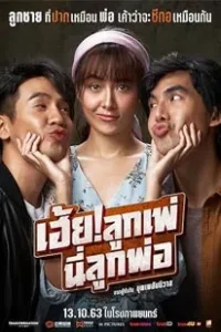 My God! Father (2020)