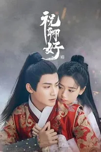 My Sassy Princess (2022)