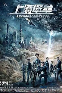 Shang hai bao lei 2019