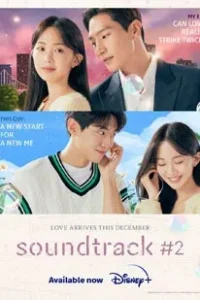 Soundtrack #2 (2023)
