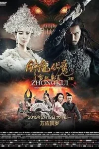 Zhongkui Snow Girl and the Dark Crystal (2015)