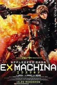 Appleseed Ex Machina (2007)