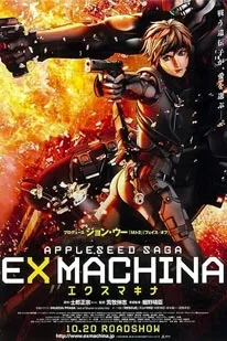 Appleseed Ex Machina (2007)