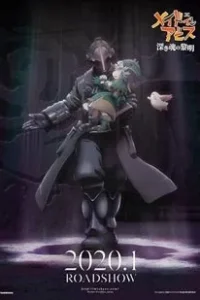 Made in Abyss Dawn of the Deep Soul 2020