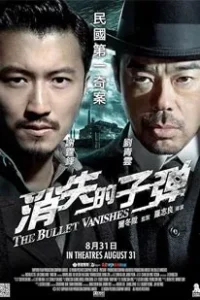 The Bullet Vanishes 2012