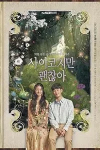 It's Okay to Not Be Okay 2020