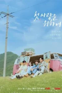 Love Take Two (2025)