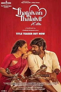 Thalaivan Thalaivii 2025
