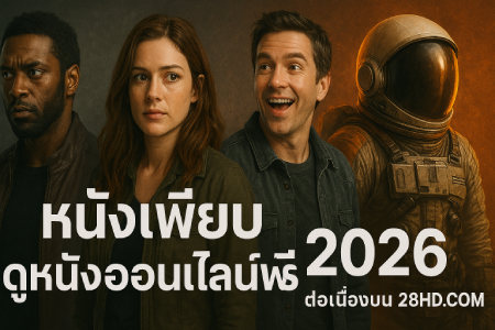 Plenty of movies, watch free movies online 2026 continuously on 28HD.COM