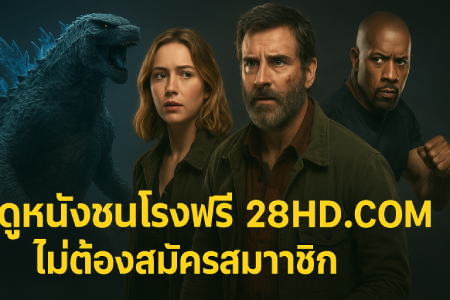 28HD.COM-a-movie-watching-website-that-movie-fans-shouldnt-miss