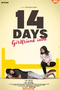 14 Days Girlfriend Intlo (2025)